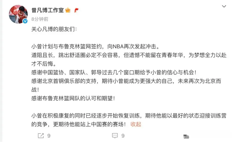 打球, 球员, 定续约