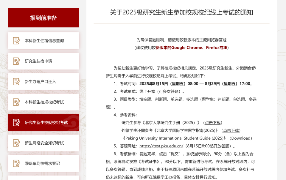 公示, 技术学校